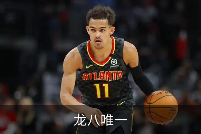 关于龙八唯一